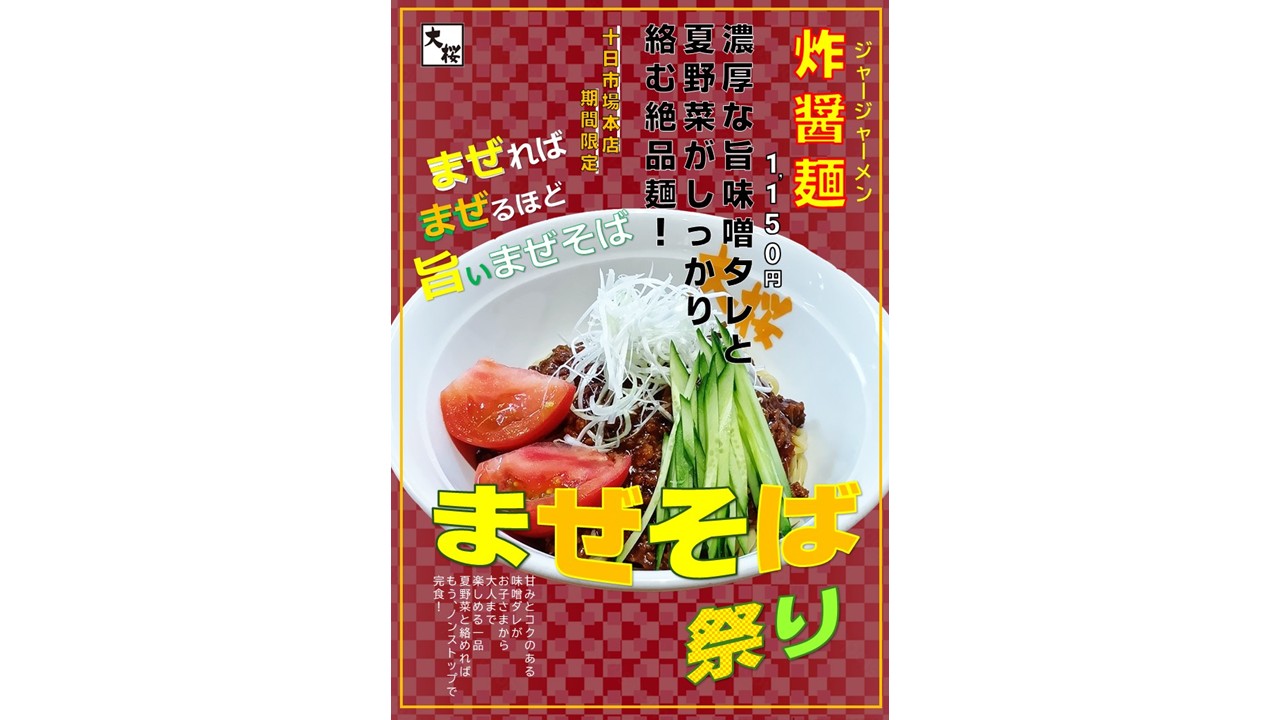 店舗画像